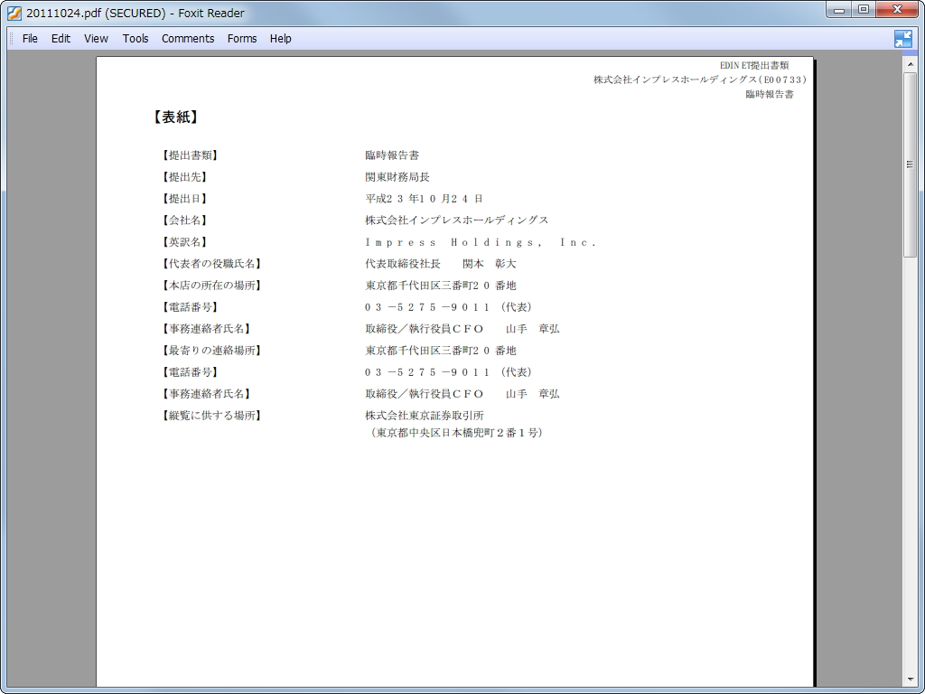 文書の閲覧に専念できる“Read Mode”