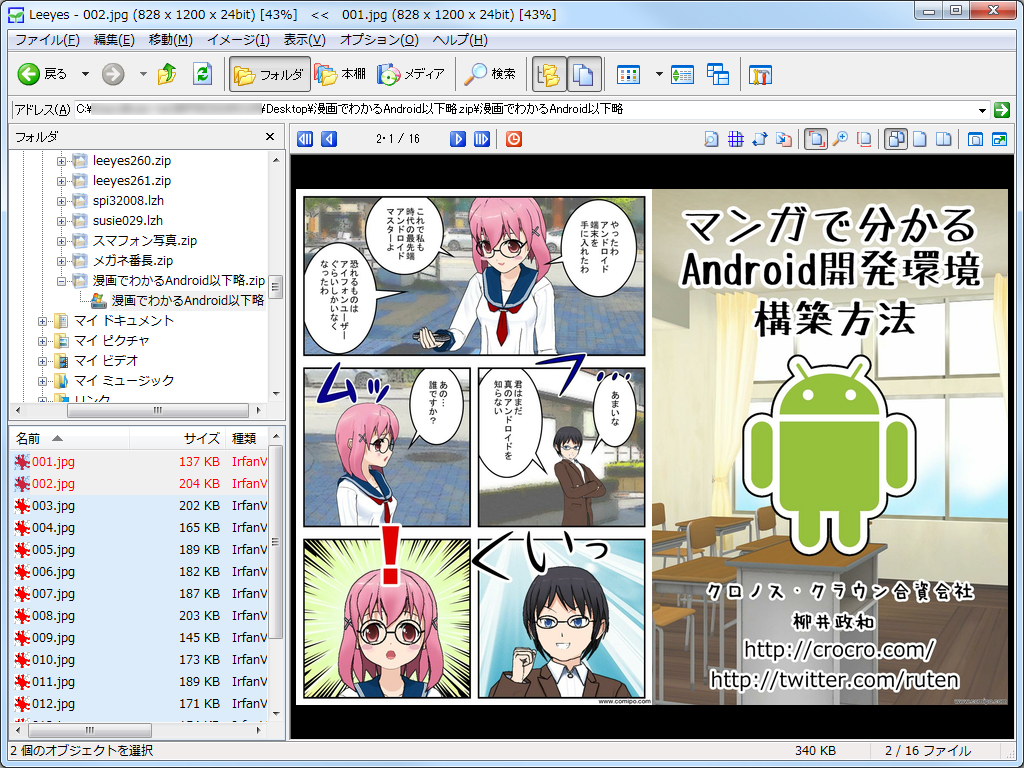 「Leeyes」v2.6.1