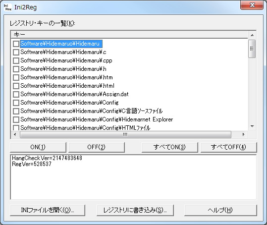 「Ini2Reg」v1.1