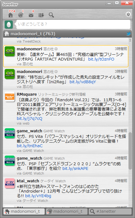 「Janetter」v2.5.0.0