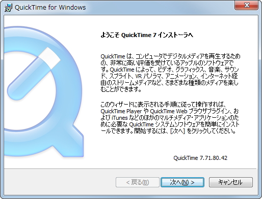 「QuickTime」v7.7.1
