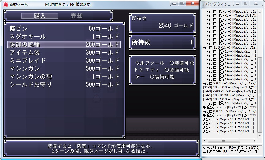 “デバッグ”ウィンドウ