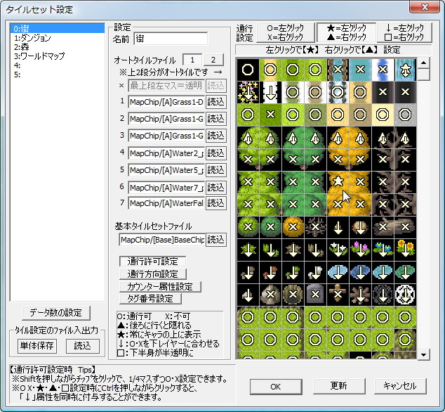 “タイルセット設定”ウィンドウ