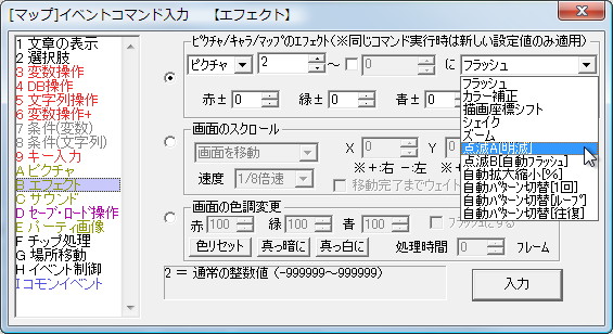 エフェクトも追加された