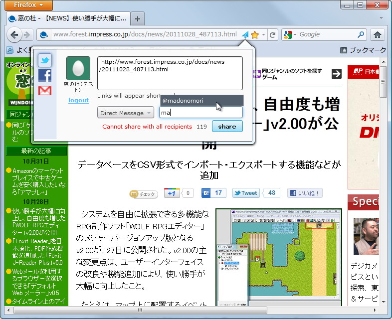 「Firefox Share」v0.2.2