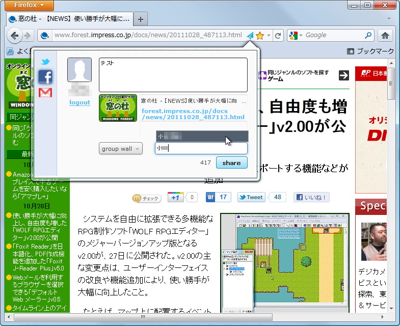 Facebookを使う際にはWebページの一部がサムネイルとして付加される