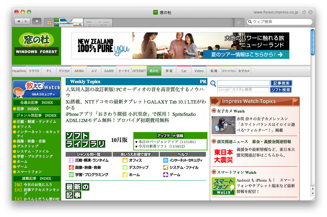 「Sleipnir 3 for Mac」v3.0