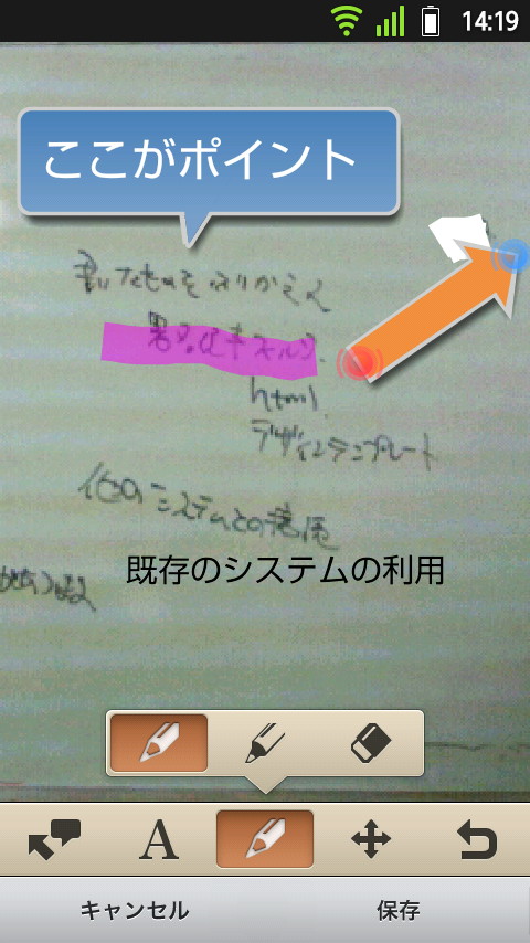 編集画面でフキダシや矢印、テキストを挿入可能。ペンツールを使った書き込みもできる