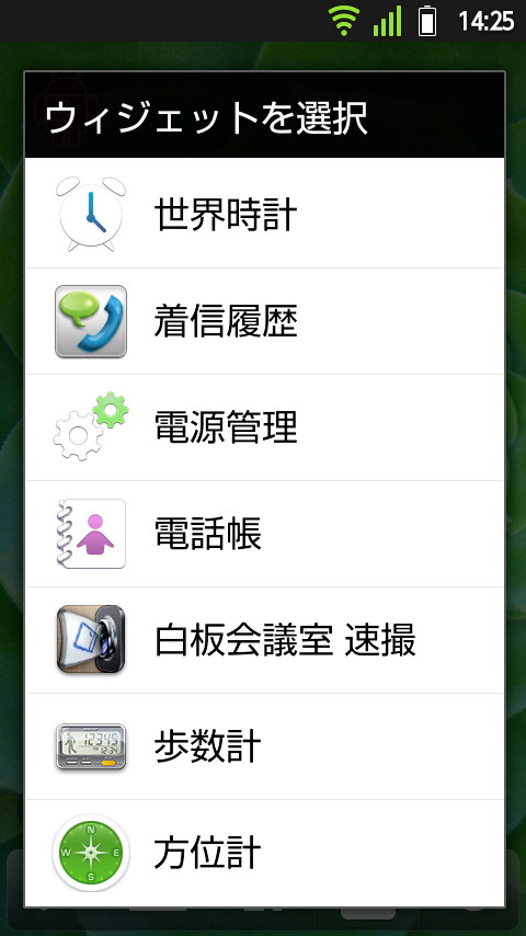 写真を撮影してすばやくメール送信できる“速撮”ウィジェットをホーム画面に配置可能