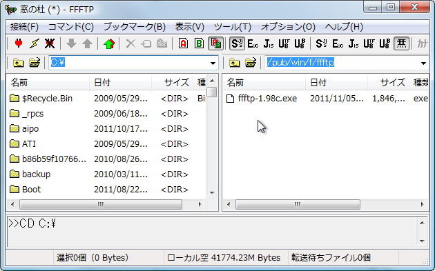 「FFFTP」v1.98c