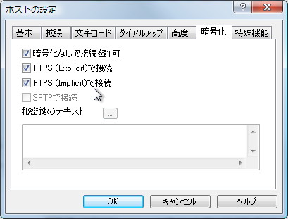 “FTPS Implicit”に対応