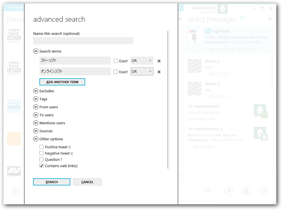 “advanced search builder”機能