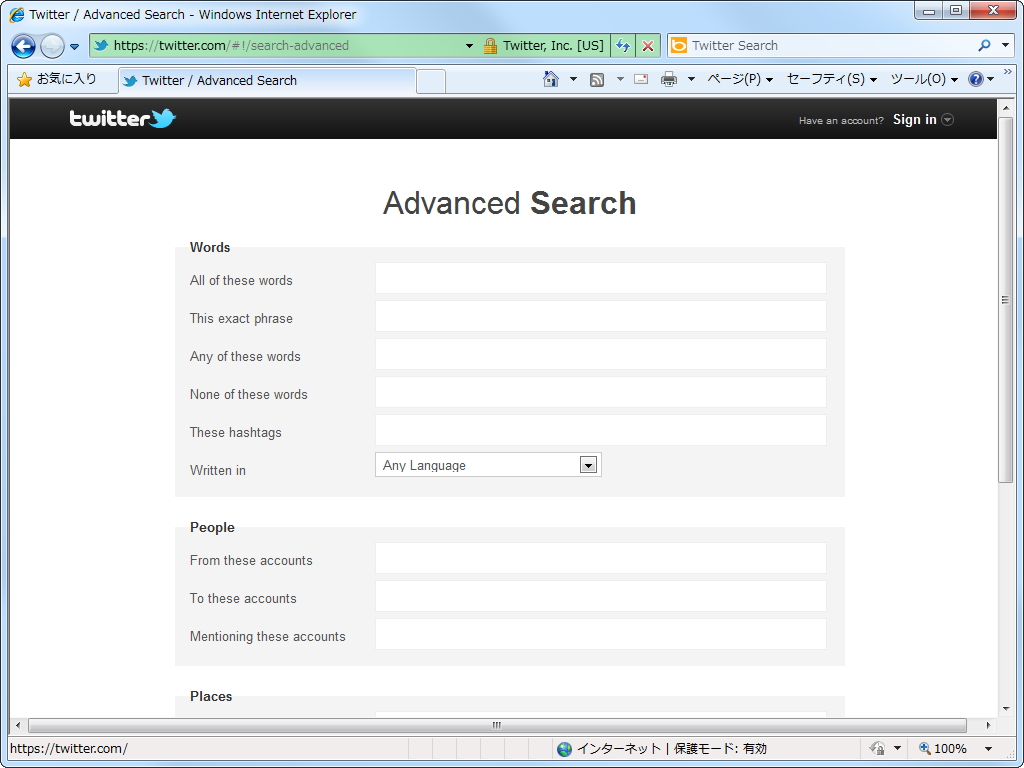 Twitterの“Advanced Search”ページ