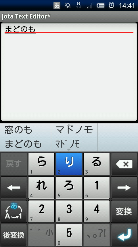 「ATOK for Android」v1.1.0