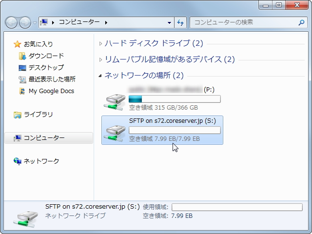 「SFTP Net Drive」v1.0.14
