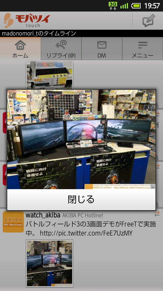 タップすることで拡大可能