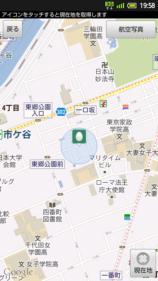 位置情報を付加