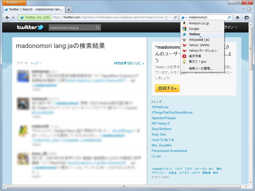 Twitterの検索機能