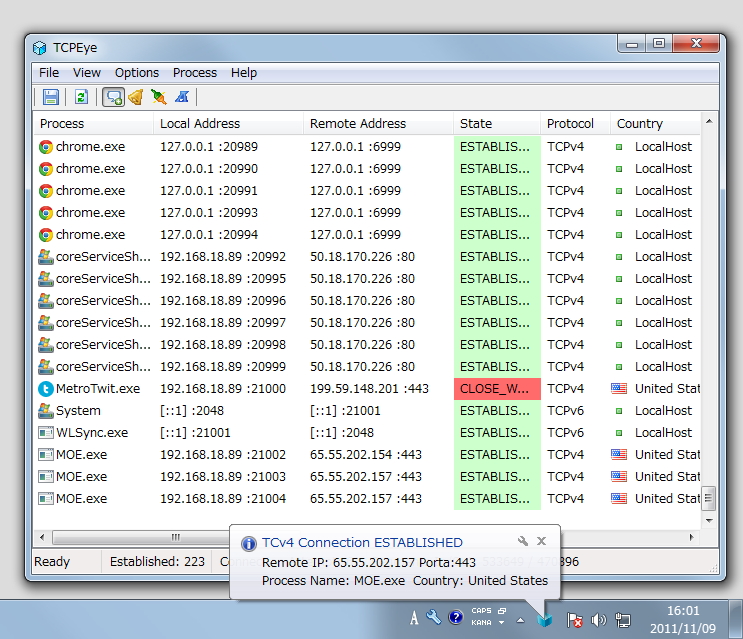 通信ステータスの変更をポップアップで通知する