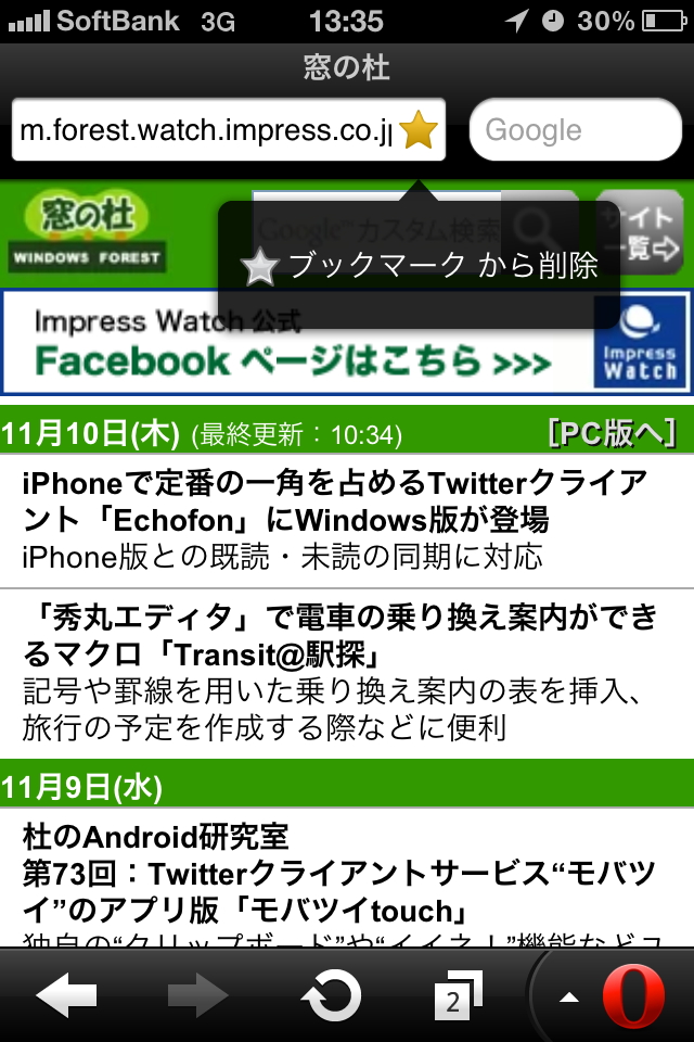 「Opera Mini Web browser」v6.5
