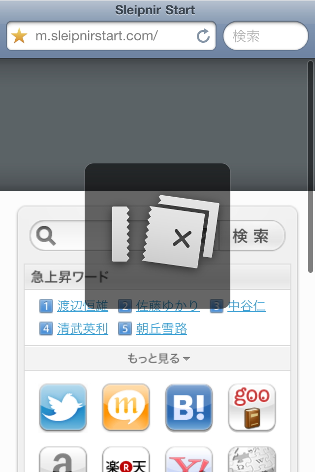 L字を続けて2つ描いてすべてのタブを閉じる