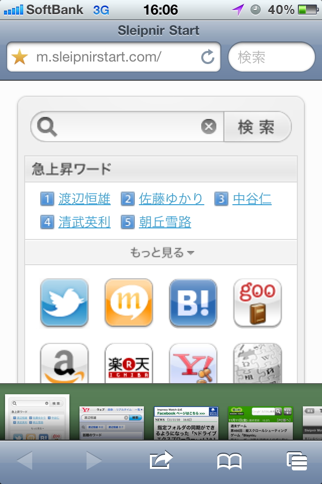 フルスクリーンモードの移行・解除もジェスチャーで簡単に。左下と右上の対角でなぞれば、2つのモードを簡単に切り替え可能（左から標準モード、フルスクリーンモード）