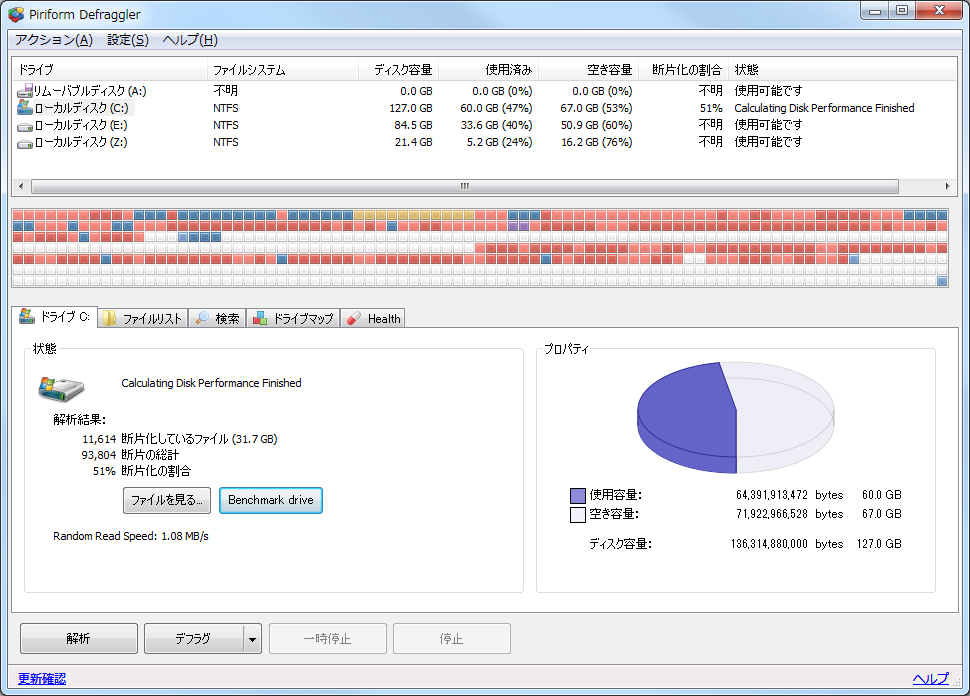 「Defraggler」v2.08.373