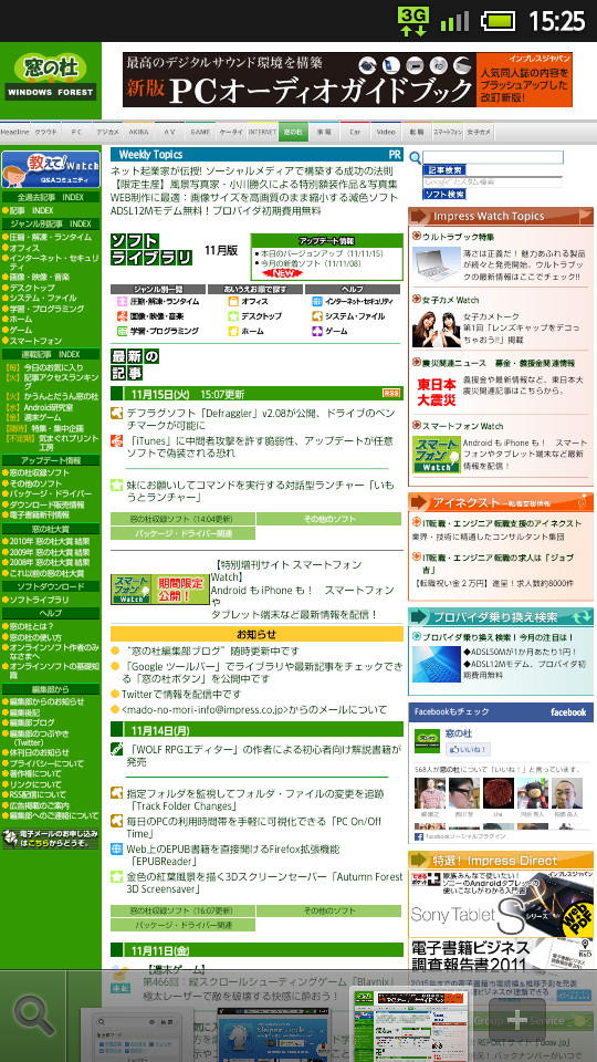 「Sleipnir Mobile for Android」v1.4.0