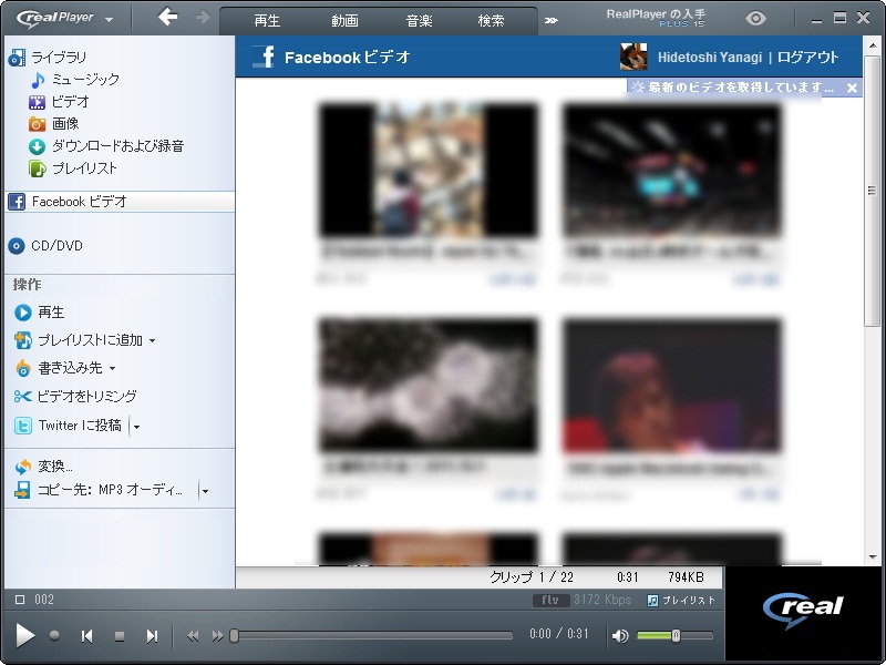 Facebook上の友人が投稿した動画を視聴できる“Facebook ビデオ”機能