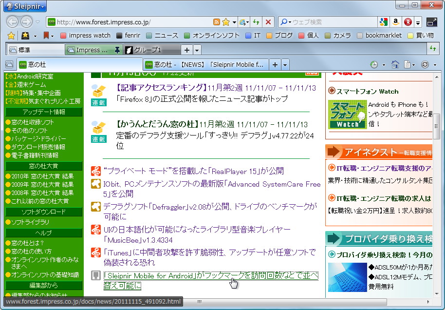 「Sleipnir 3 for Windows」正式版