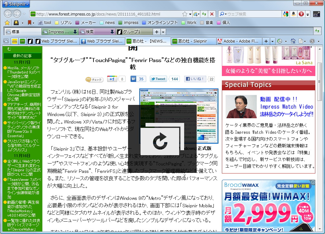 タブグループ全体の更新