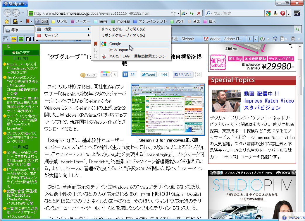 ブックマークバー