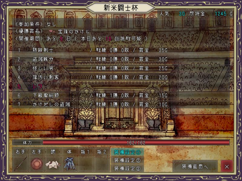 闘技大会はランキング制。格上に挑んでランクを上げよう