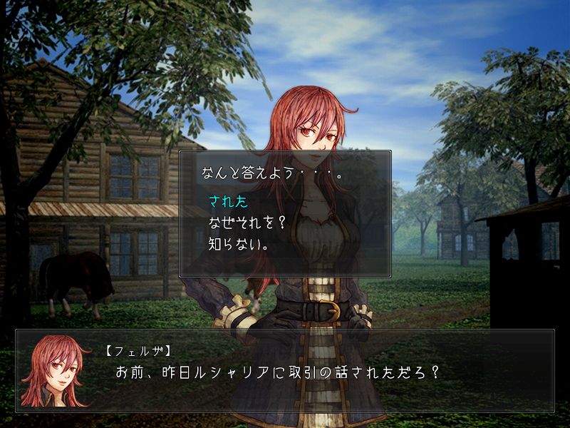 イベントが発生。周囲の人間とどう接していくかは自由だ