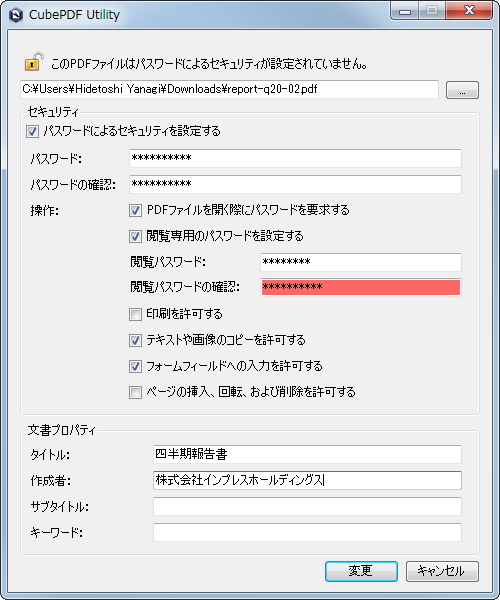 「CubePDF Utility」v1.0.0