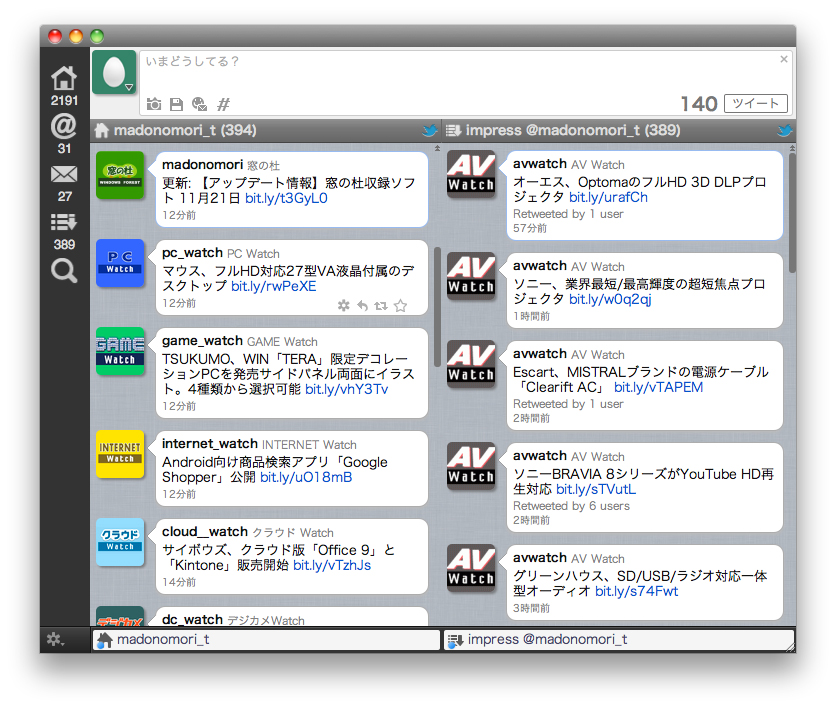 “Bubble”テーマを適用したMac OS X版の「Janetter」