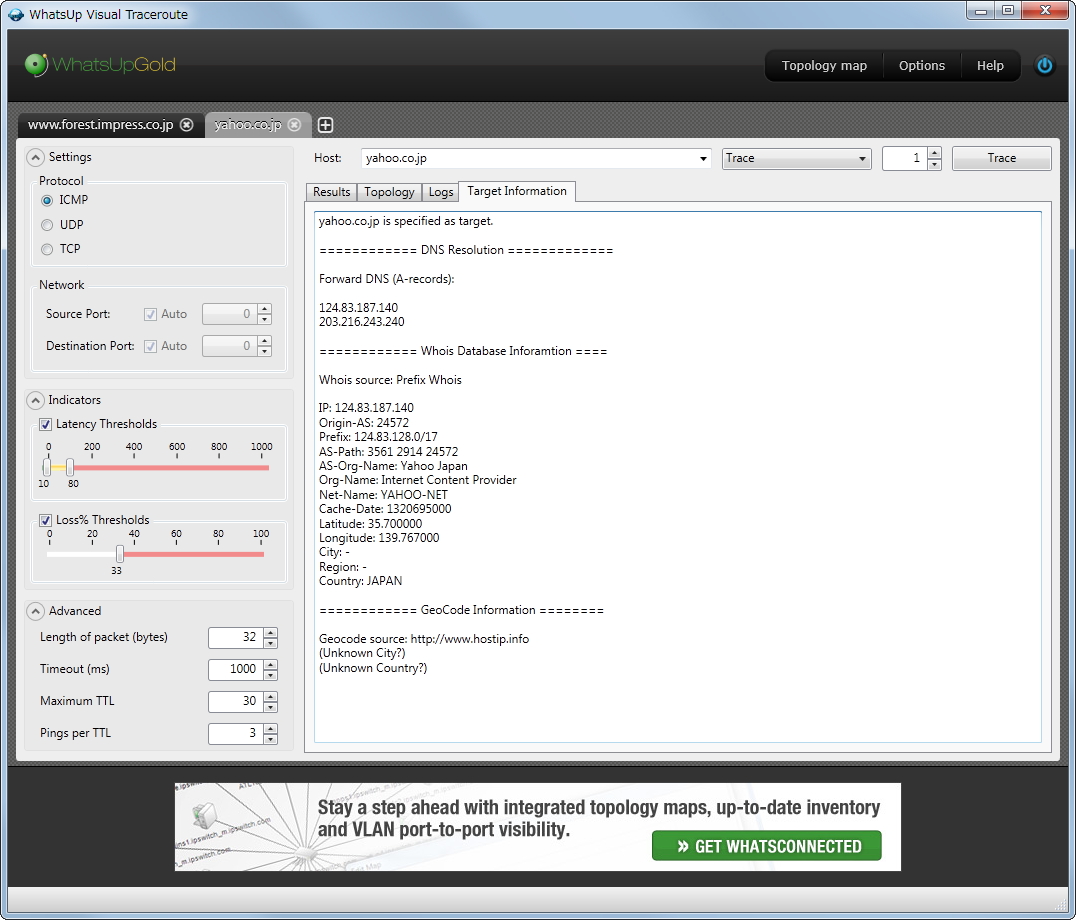 接続先のホスト情報の表示