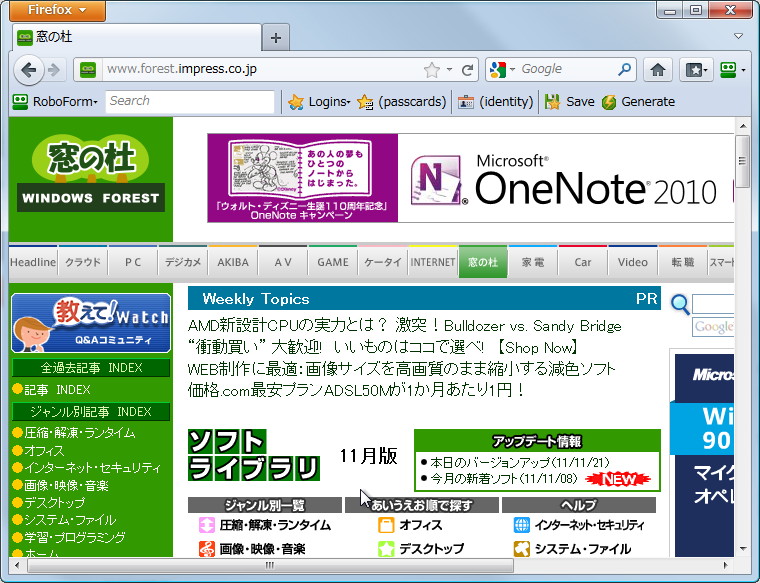 「Firefox」v8.0.1