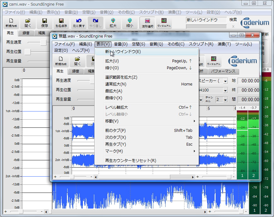 「SoundEngine Free」v4.60