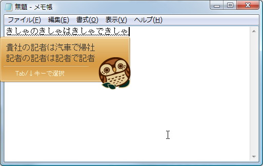 「Baidu IME」v2.3.0.17