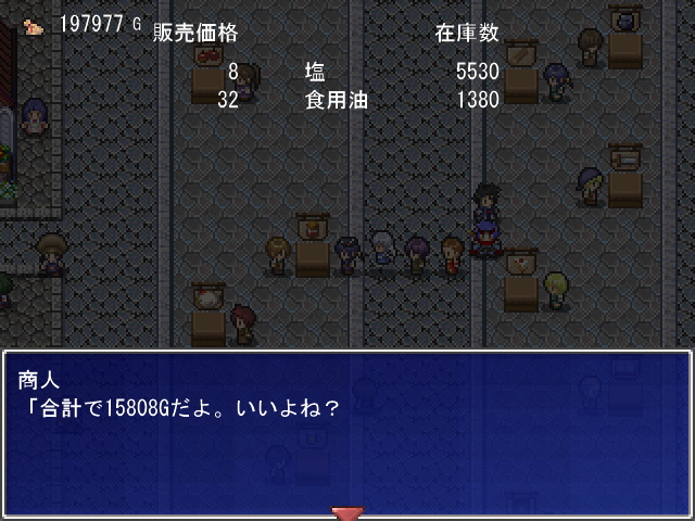 安く買って、高く売れる場所に持っていくのが基本の行商RPG