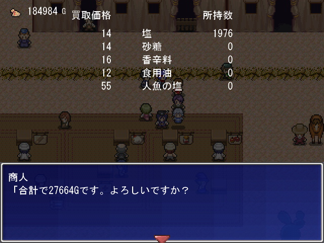 安く買って、高く売れる場所に持っていくのが基本の行商RPG