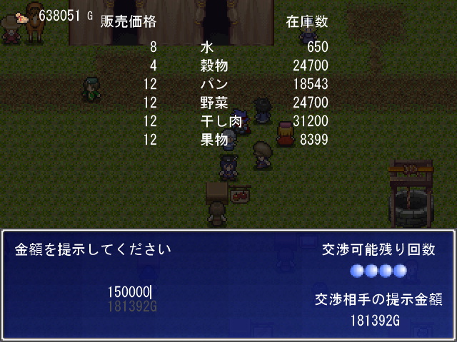 売買の価格は自分で交渉して、よりお得にすることも可能だ