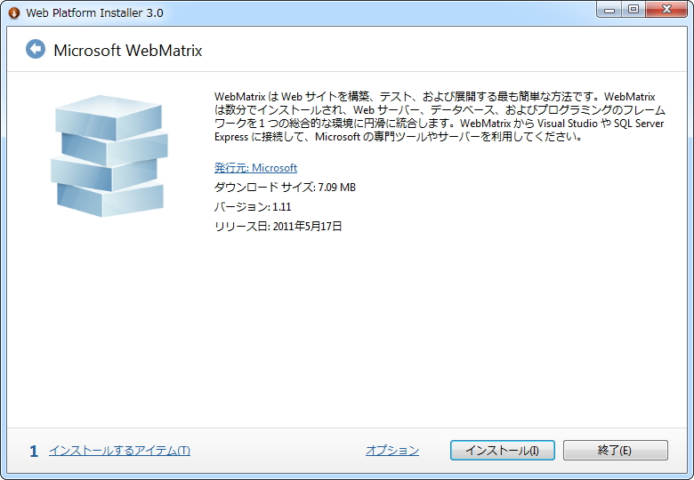 「Microsoft WebMatrix」
