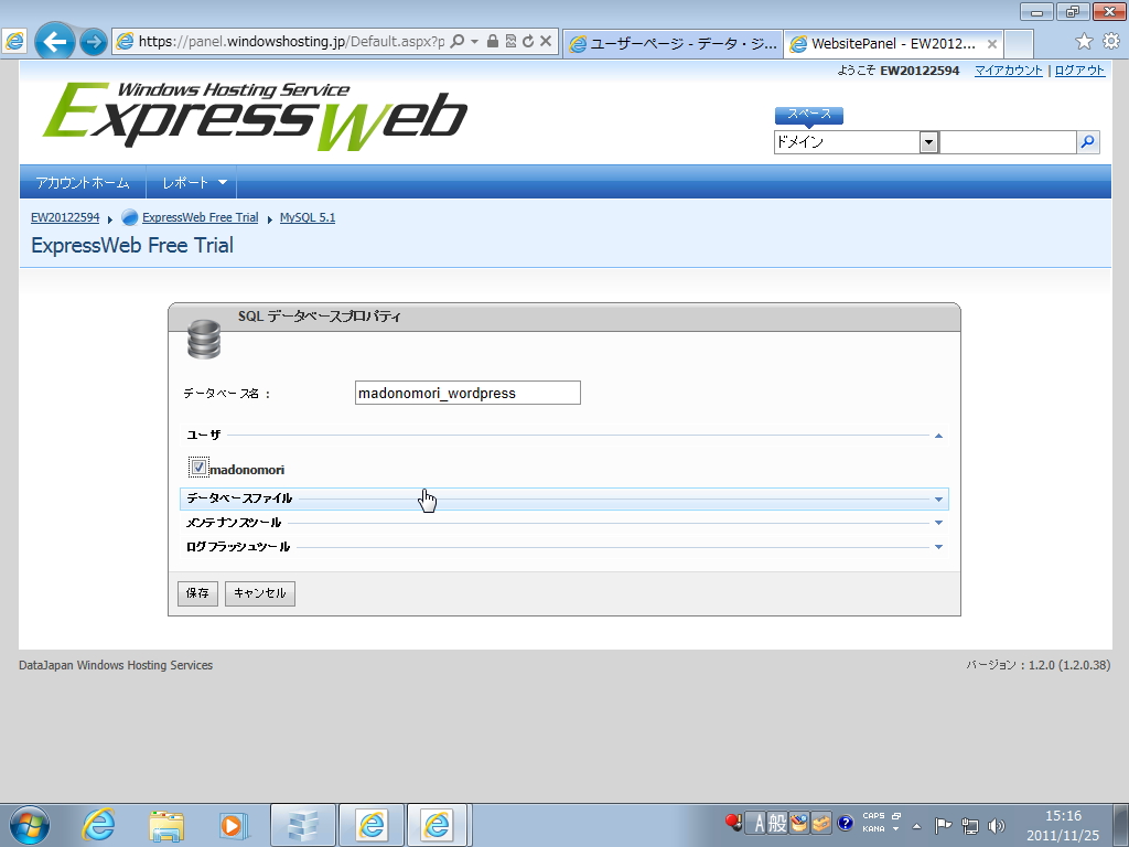 “MySQL 5 データベース”を作成