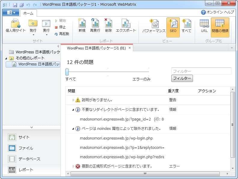 SEO（検索エンジン最適化）機能