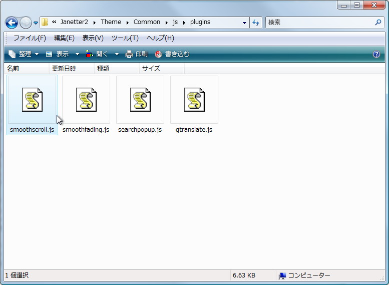 「smoothscroll.js」v111109