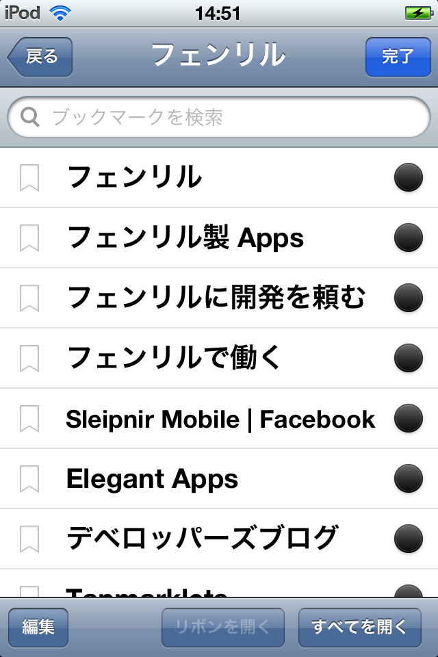 ブックマークをすべて開くボタンが追加