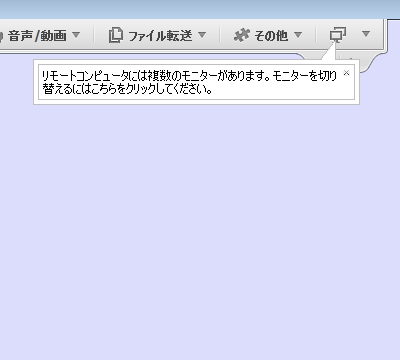 マルチモニター環境のサポート