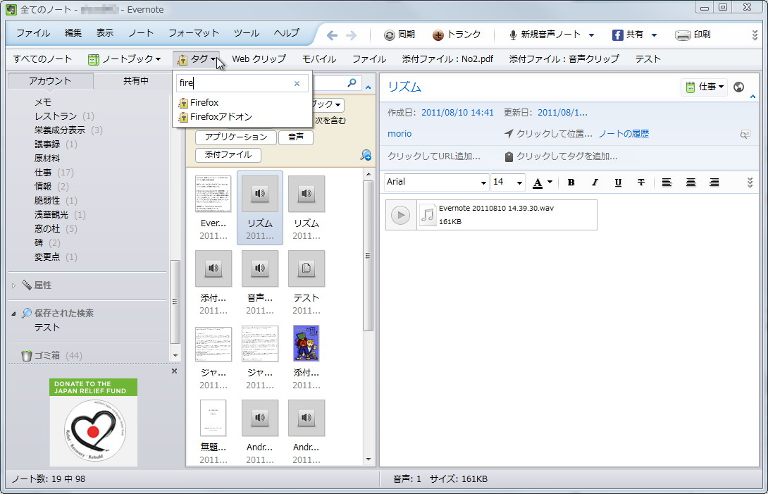 ポップアップからタグを絞り込み